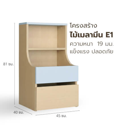 ชั้นวางของโล่งสำหรับเด็ก ทรงเตี้ย 2 ชั้น BEABLE LITTLESPACE ลิ้นชัก 1 ลิ้นชัก 45 ซม. สีไม้ธรรมชาติ/ฟ้า_7
